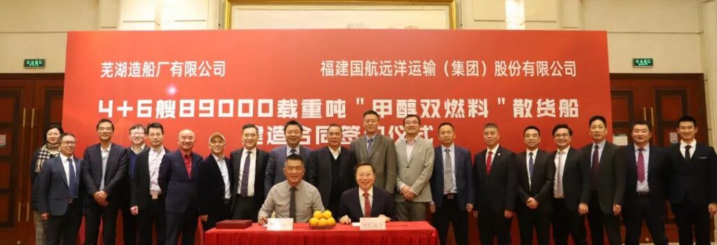 Wuhu Shipyard Fujian Guohang