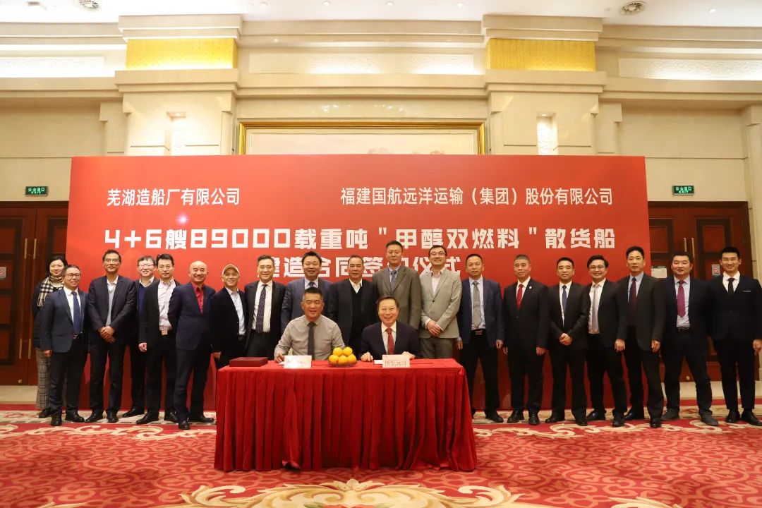 Wuhu Shipyard Fujian Guohang